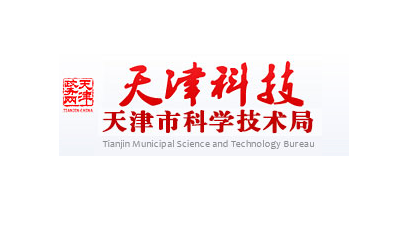 申報獲得天津市科委重點研發(fā)計劃項目